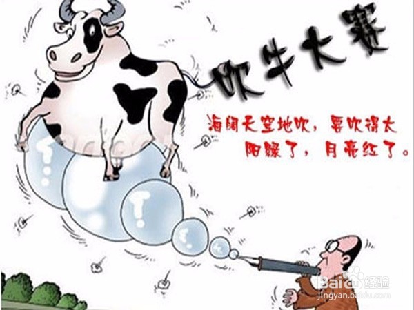 应该怎样对待喜欢吹牛的人？