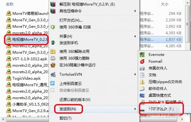 天猫魔盒如何安装第三视频应用