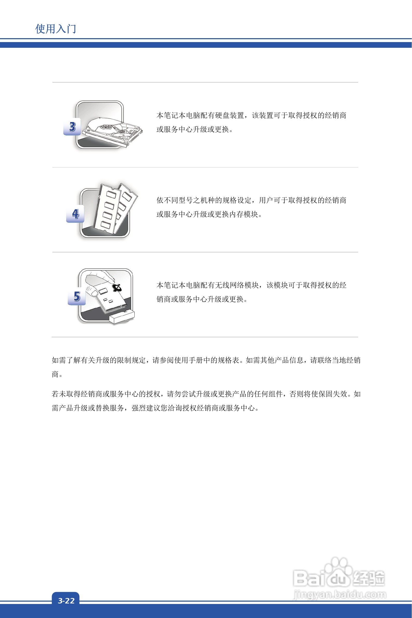 微星MSI GE60型笔记本说明书:[5]