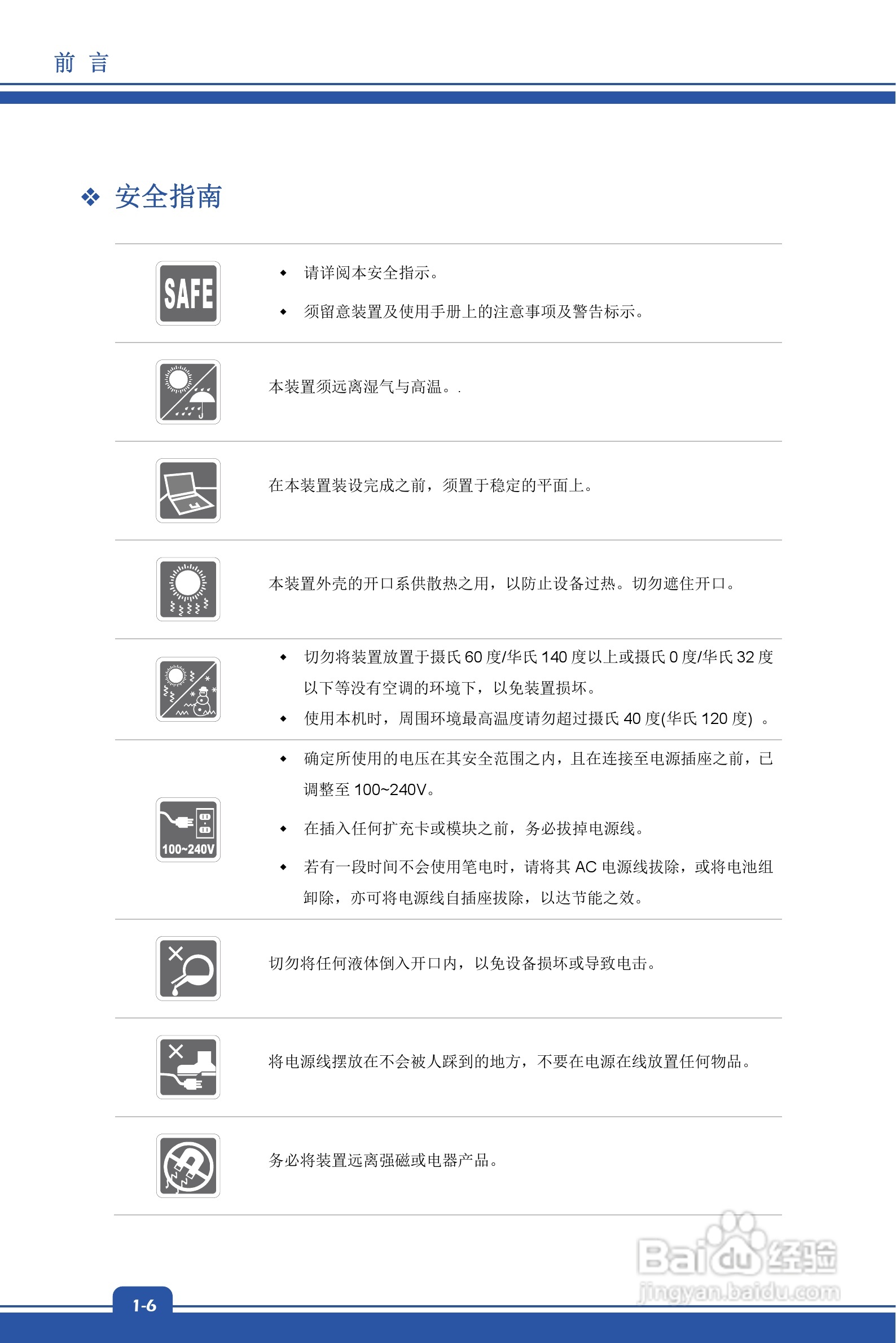 微星MSI GE60型笔记本说明书:[1]