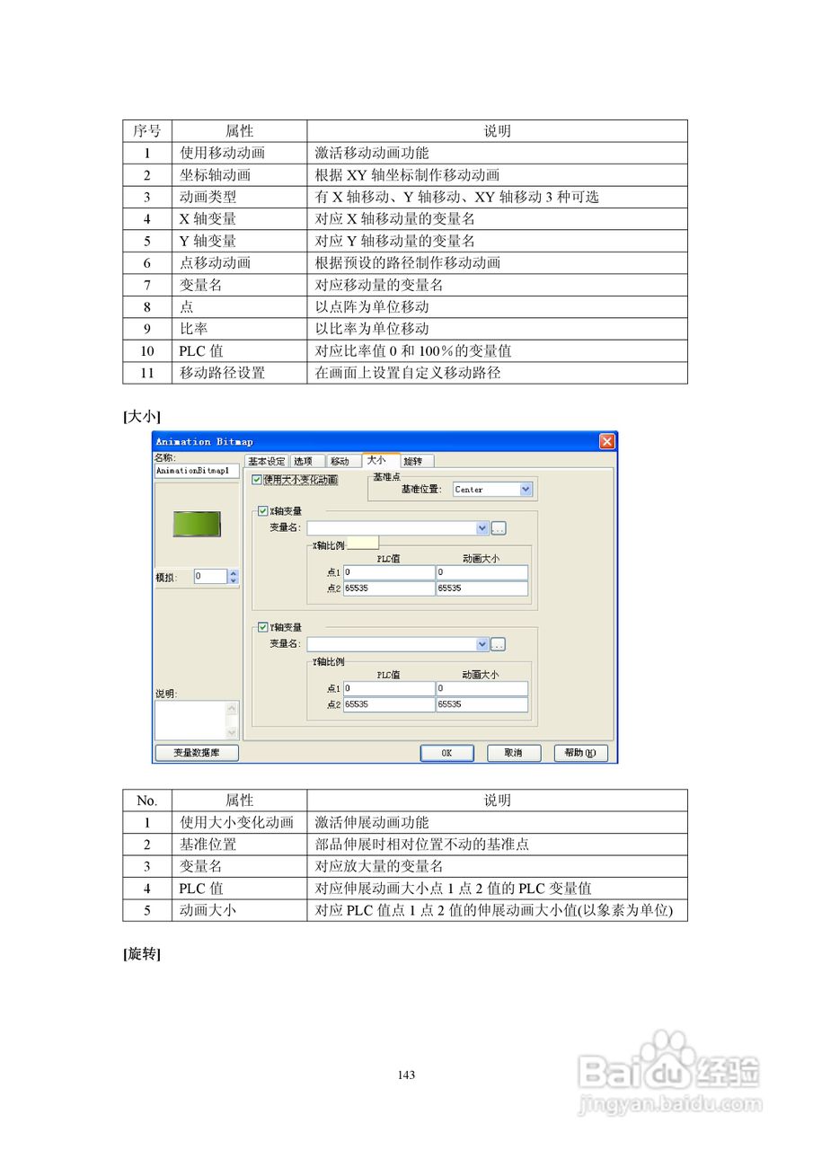 Koyo Value Technology 工业触摸屏C-more系列用户手册:[15]
