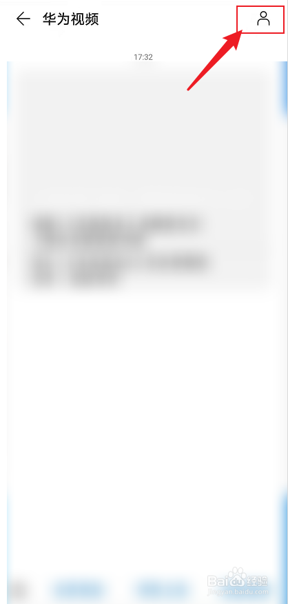 华为视频系统通知号推送怎么关闭