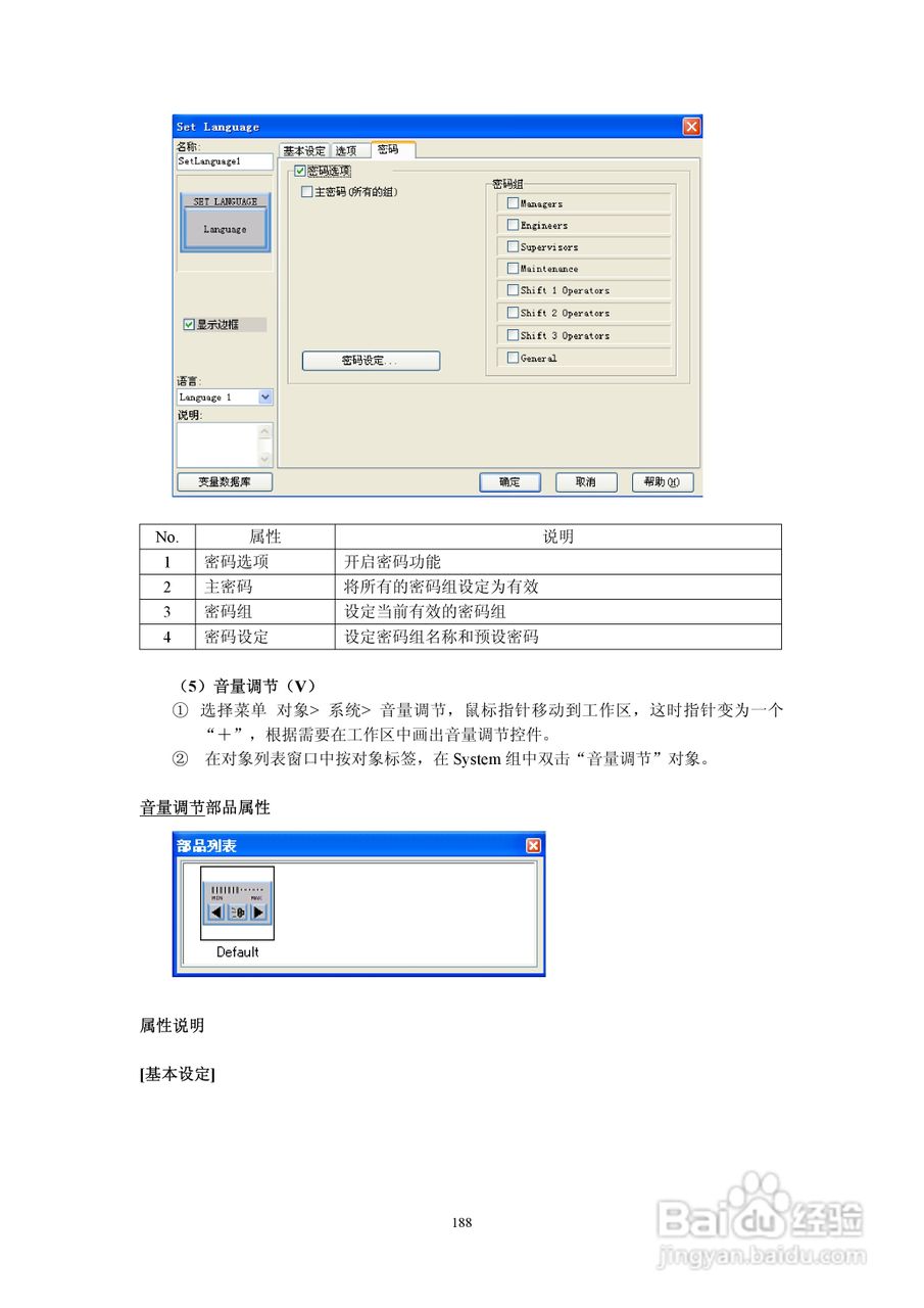 Koyo Value Technology 工业触摸屏C-more系列用户手册:[20]
