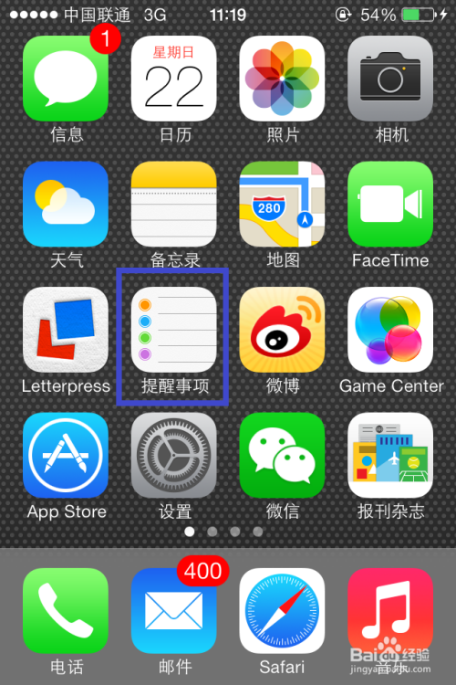 ios7如何添加提醒