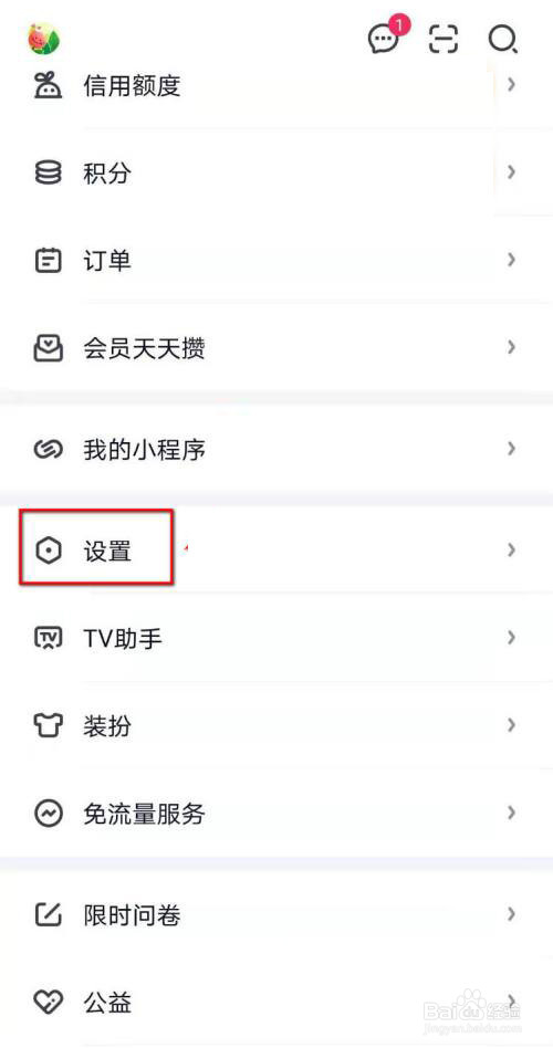 爱奇艺怎么开启深色模式
