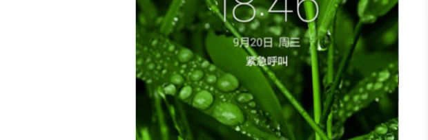 华为手机如何取消锁屏
