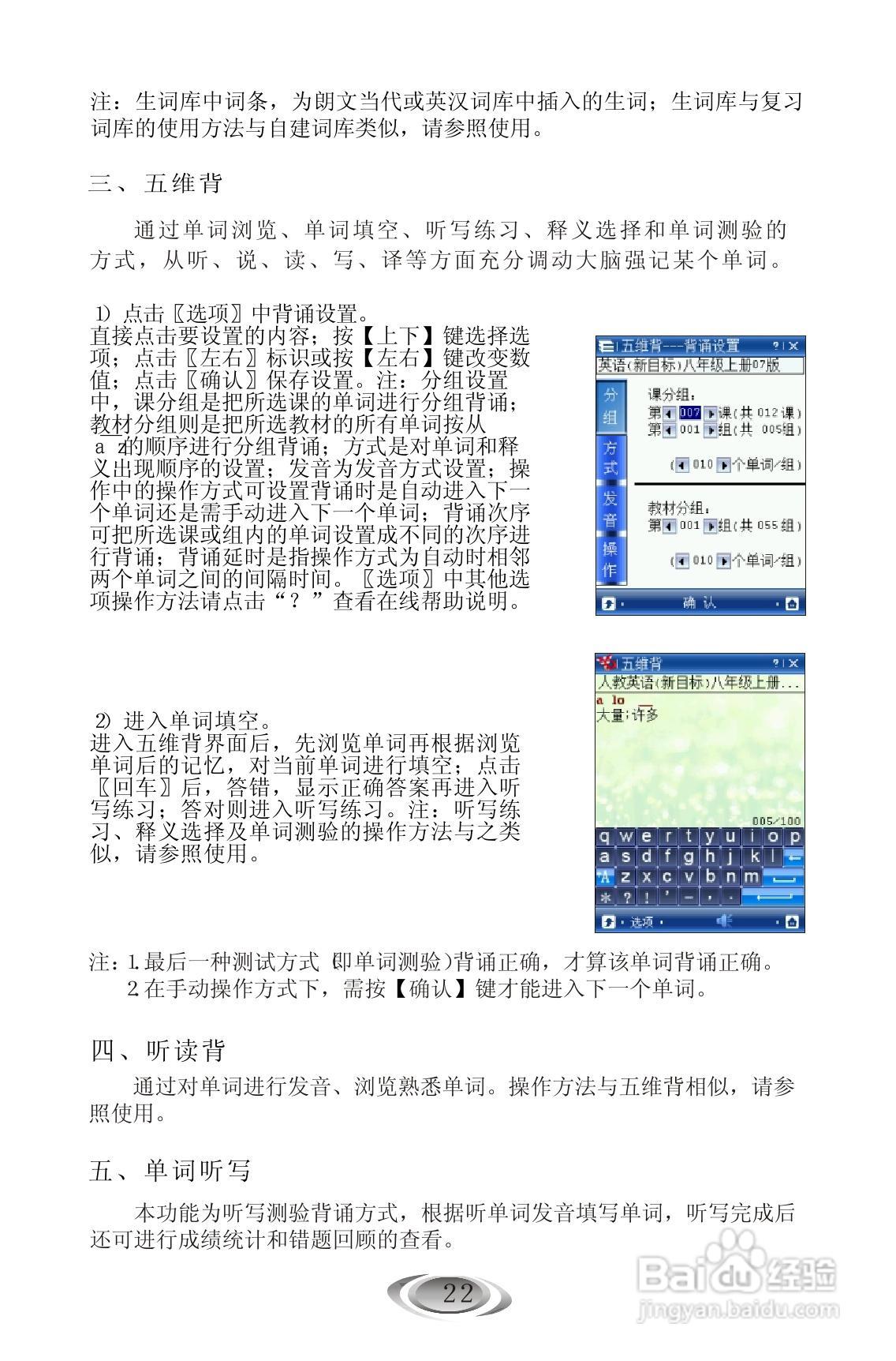 外语通9588使用说明书:[3]