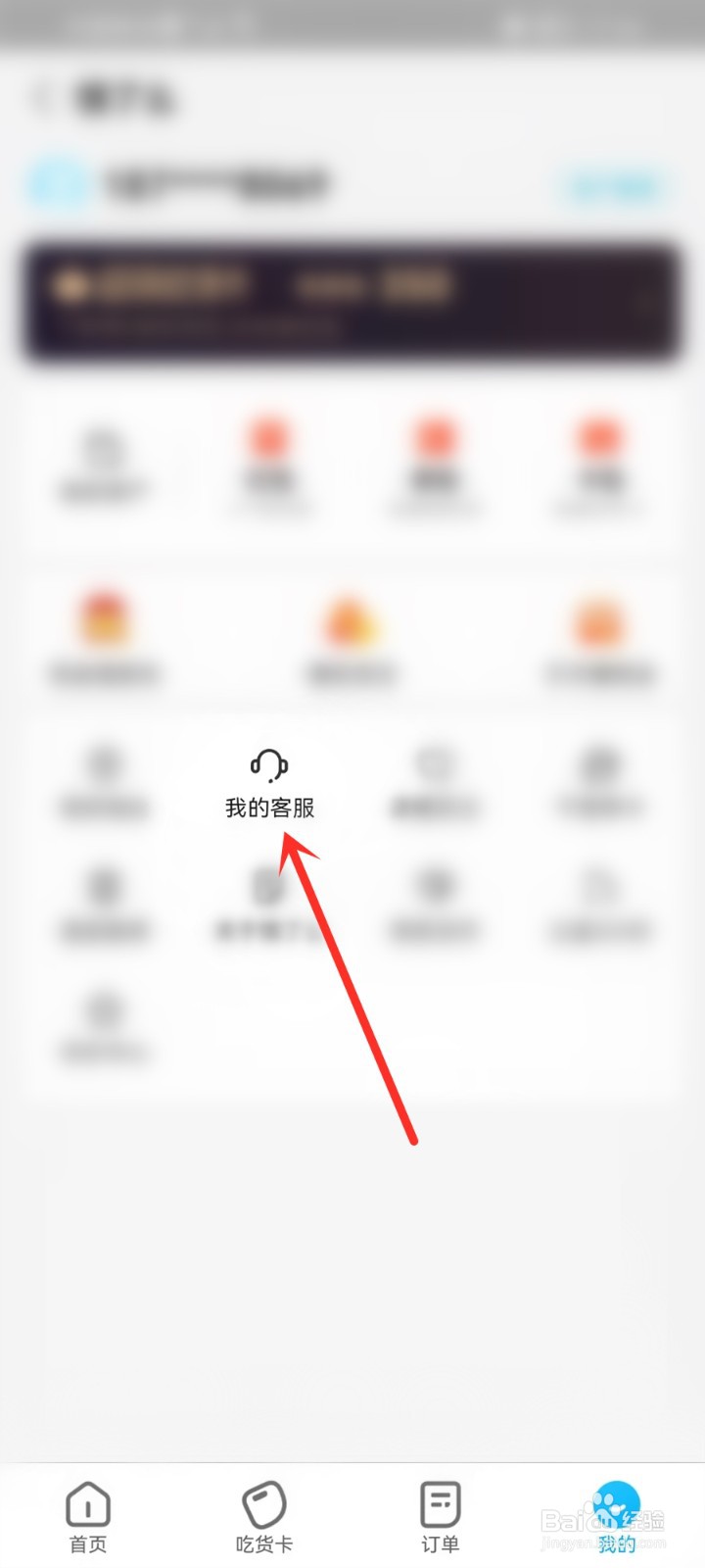 饿了么崩了是怎么回事