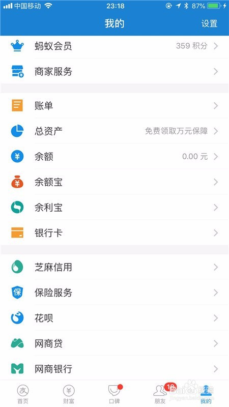 支付宝怎么设置花呗为支付方式