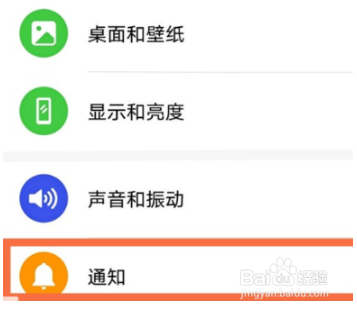 荣耀50pro取消应用通知角标方法介绍