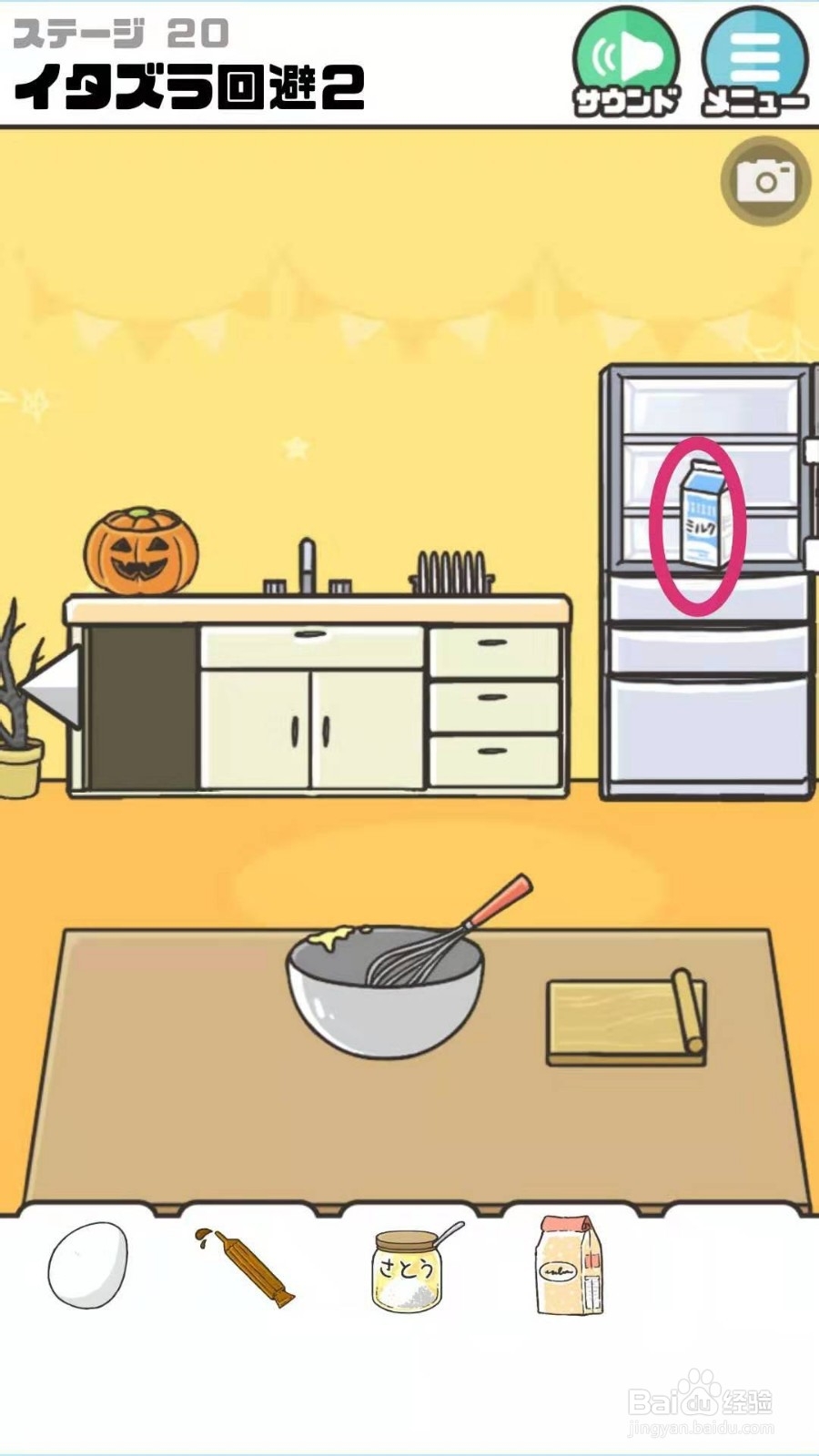 神回避游戏第20关攻略