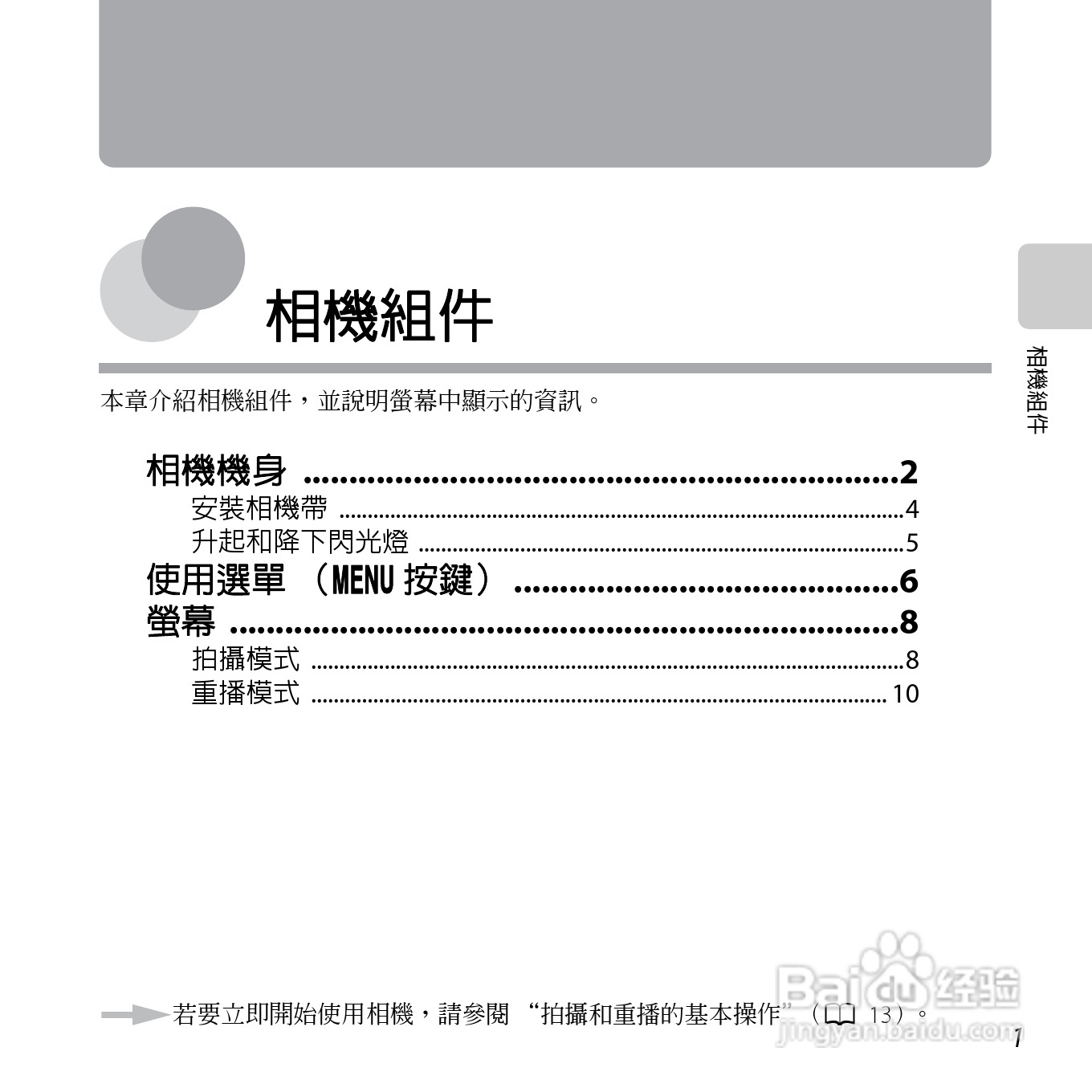 尼康COOLPIX L610数码相机使用说明书:[2]