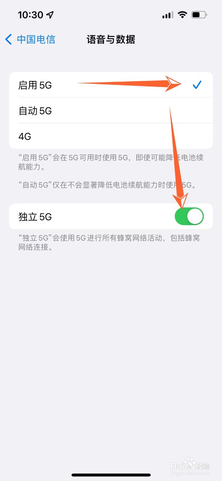 苹果4g怎么改成5g