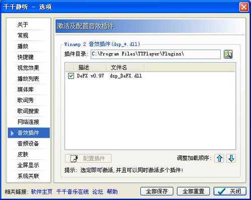 怎样给音乐消音