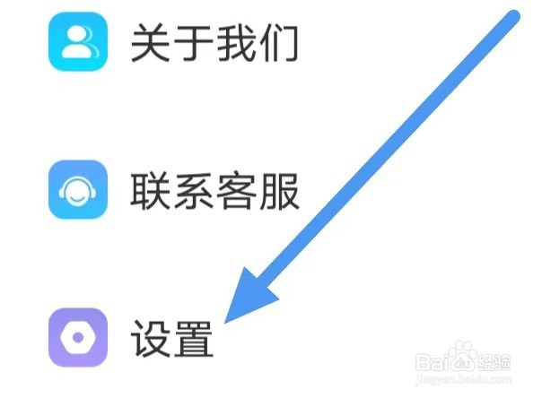 满孟小说怎么设置注销账号