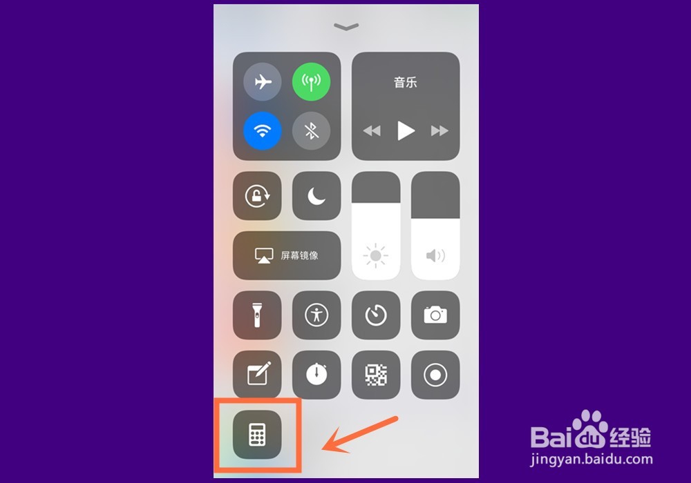 <b>iPhone苹果手机怎么把计算器放在控制中心常用栏</b>