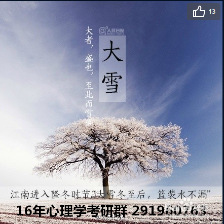 16年心理学考研步骤和参考教材