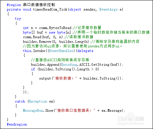 怎样使用C# 制作串口连接软件