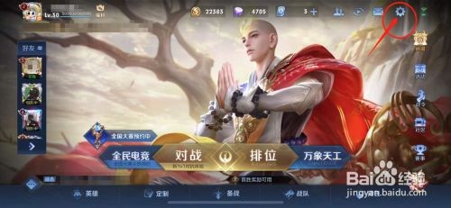 王者局内打字开关在哪