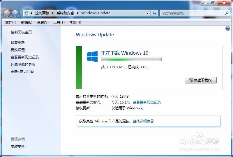 如何将win7升级到win10