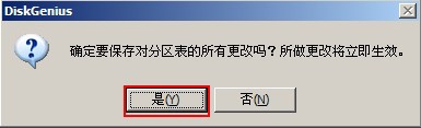 u深度win2003pe删除磁盘分区的使用教程