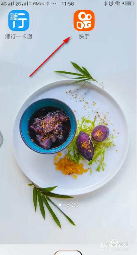 如何在快手主页添加位置和电话？