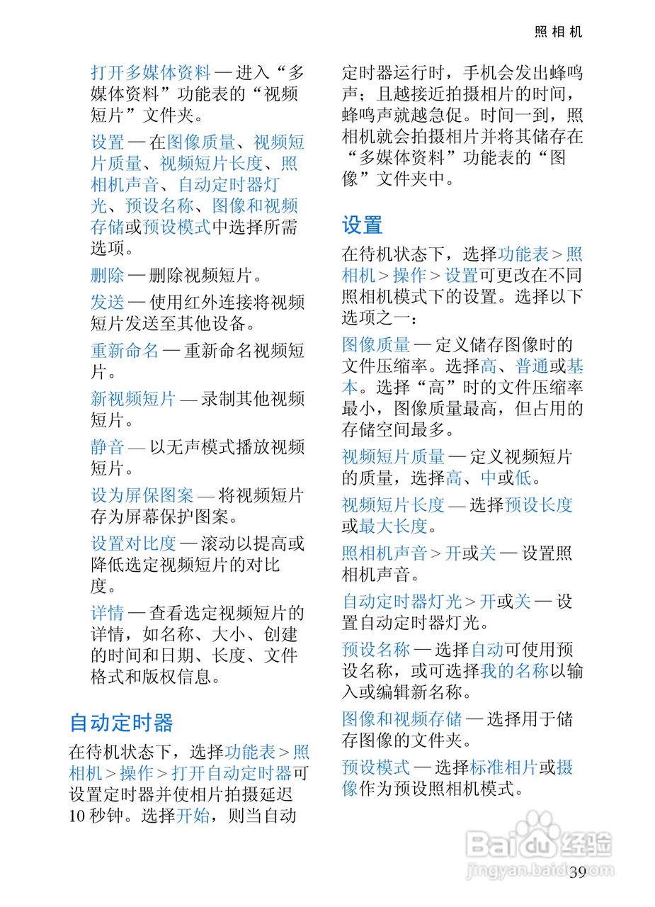 诺基亚6152手机使用说明书:[5]