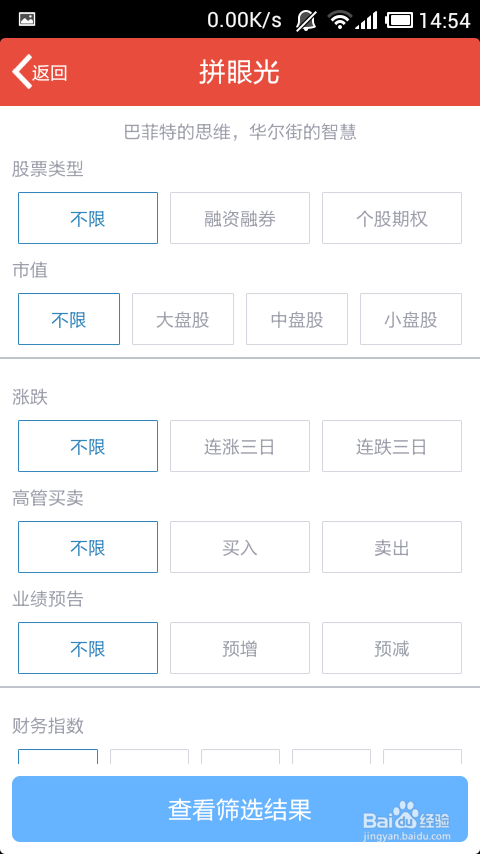 东方价值线账户里的资金怎么交易？