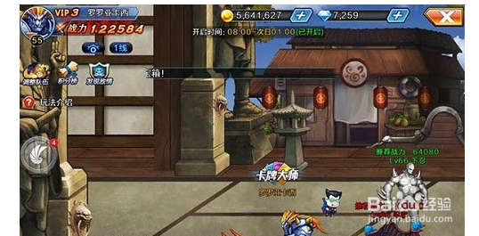 乱斗之王航海系统玩法详解