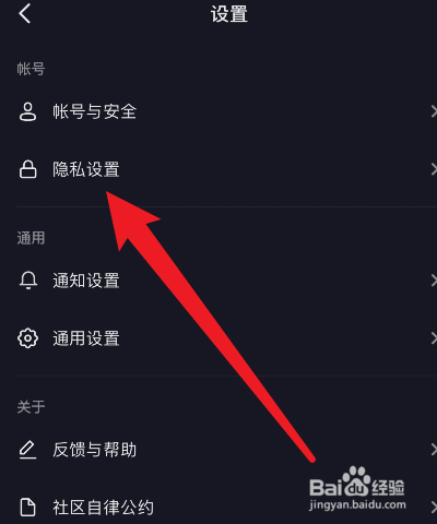 抖音如何关闭抖音口令