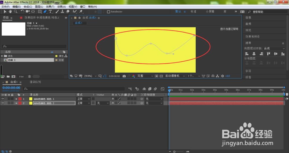 ae路径动画怎么做？怎样让小球沿着路径运动？