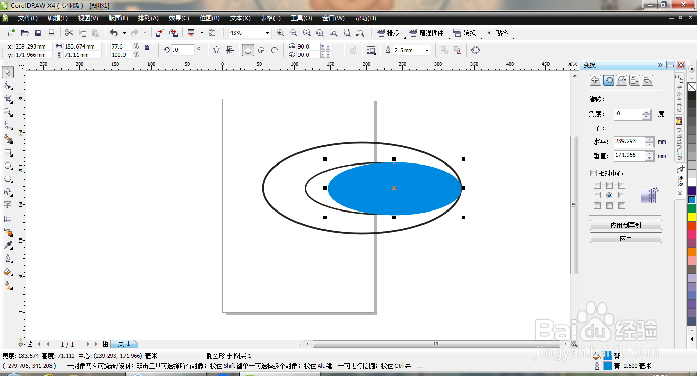 如何用CDR软件设计漂亮的图标