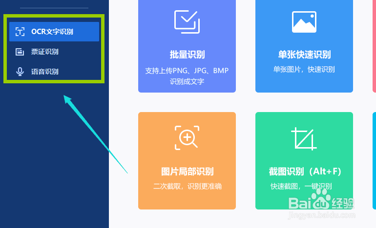 一招学会语音转文字技巧！