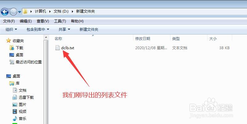 电脑如何导出本地服务列表