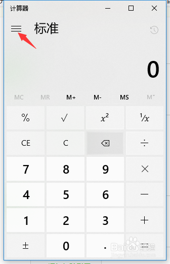 win10系统怎么打开计算器