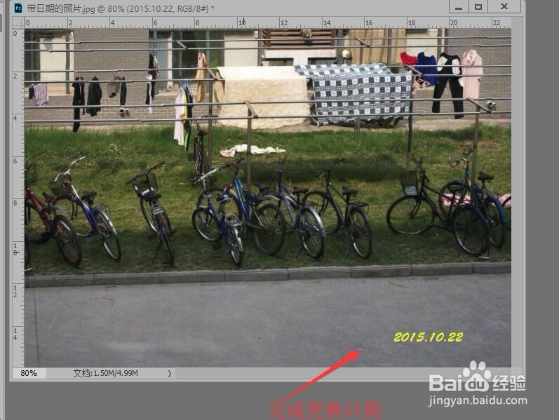 Photoshop 如何去除照片上的日期