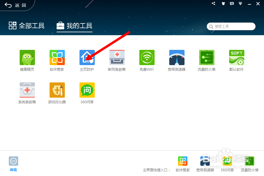 如何修改默认浏览器（所有浏览器）