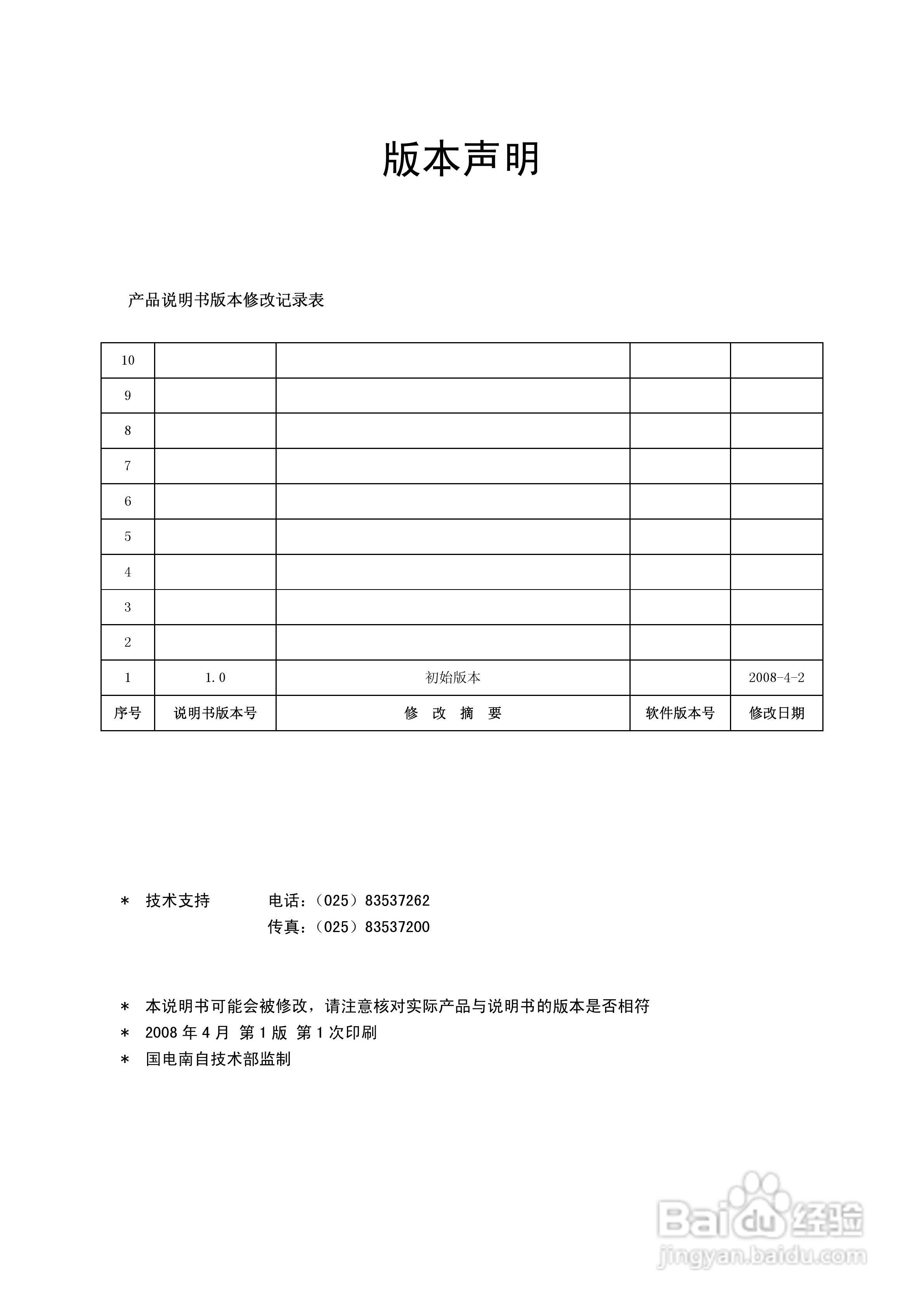 PSM691U电动机差动综合保护装置说明书:[1]