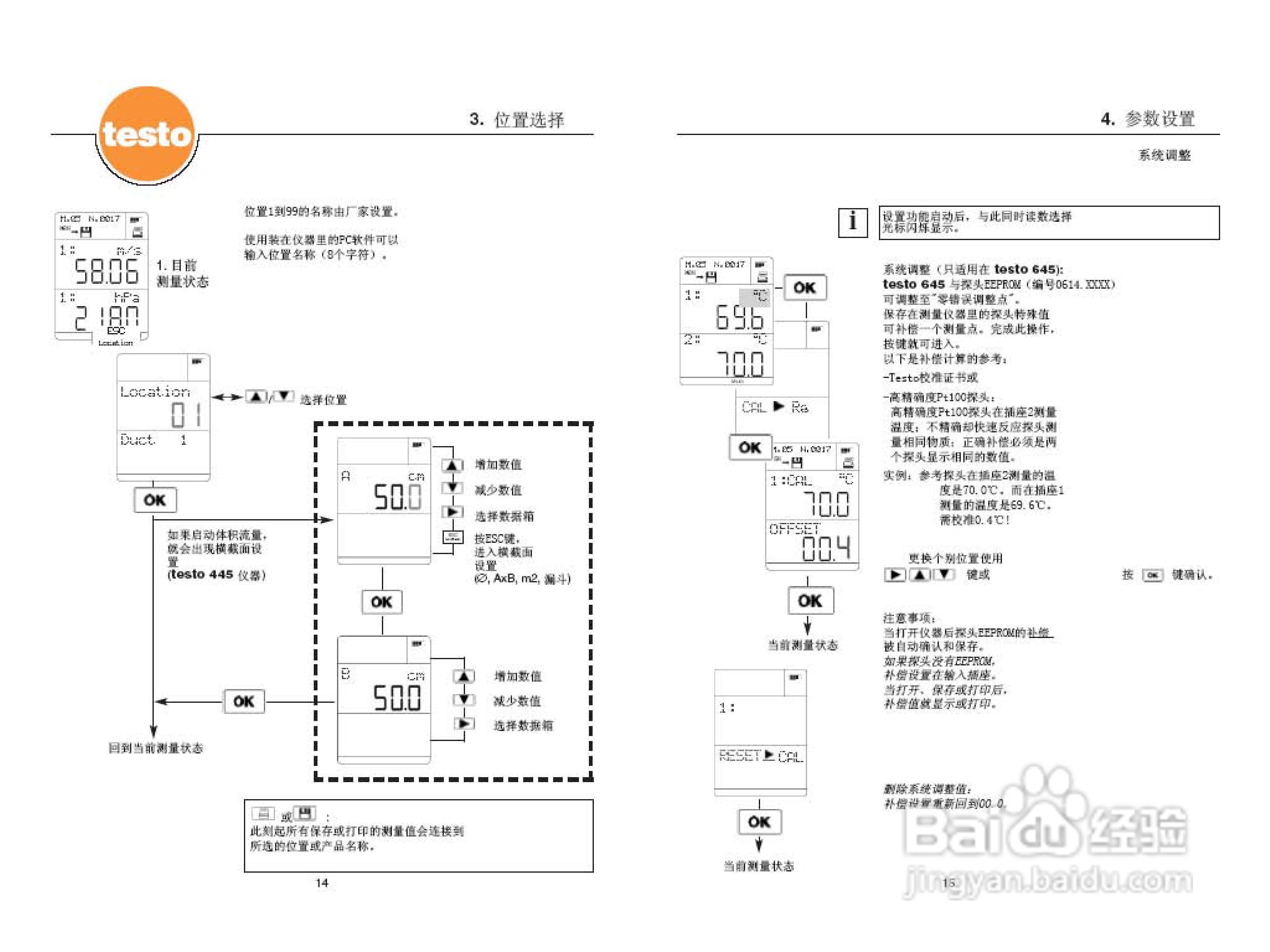 德图testo 645多功能测量仪使用说明书:[1]