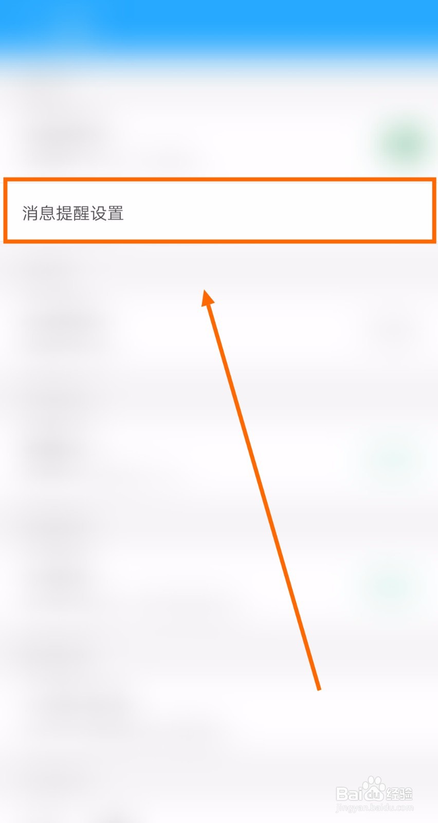 怎样打开手机降温精灵的空间不足提醒