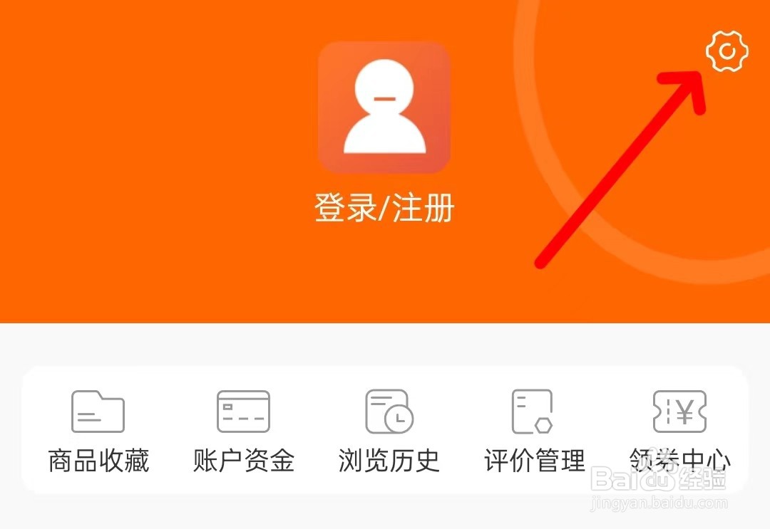 义乌购app如何开通卖家功能