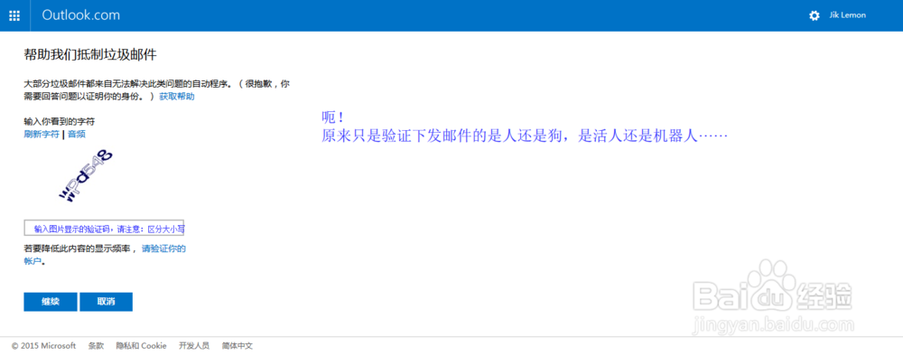Outlook、Hotmail微软免费邮箱注册与使用教程
