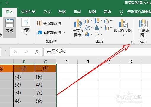 excel2019在表格中插入框架图表的方法