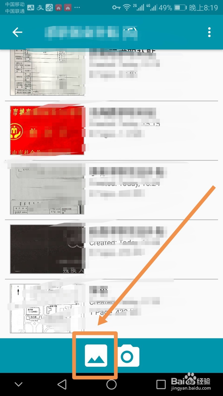 利用手机中的Notebloc批量管理图片文档