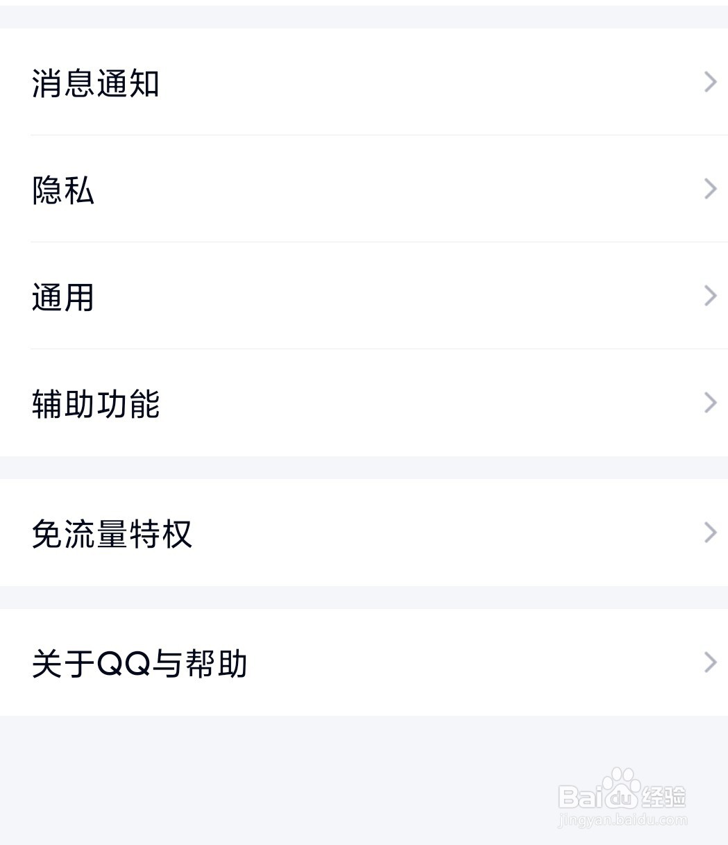 qq看点怎么关闭