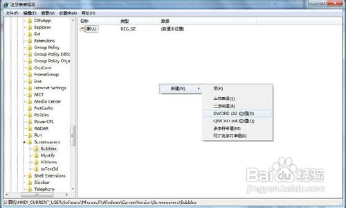 Windows 7怎样开启隐藏的气泡屏保
