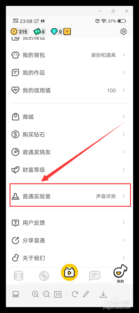 音遇怎么声音测评