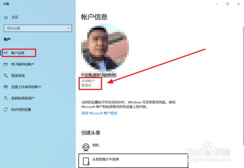 Windows10怎么登录Microsoft账户？