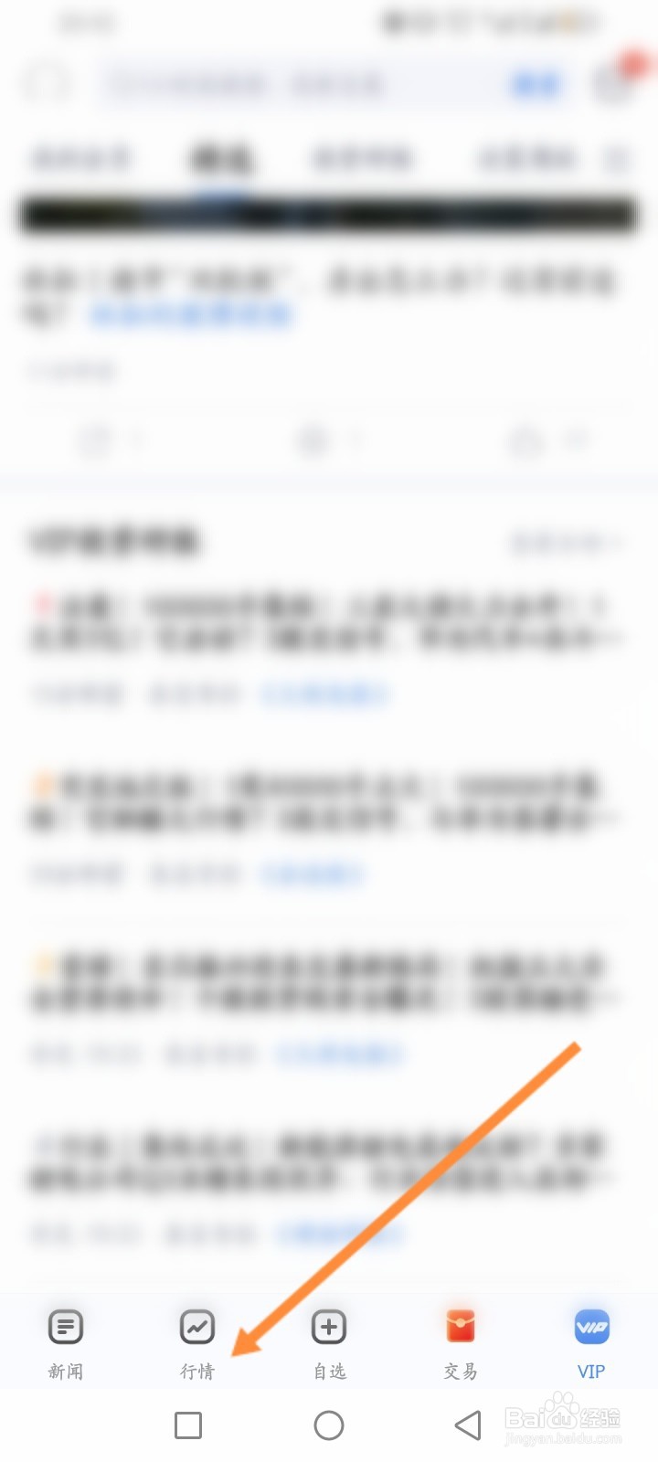 新浪财经软件怎么查看美股行情