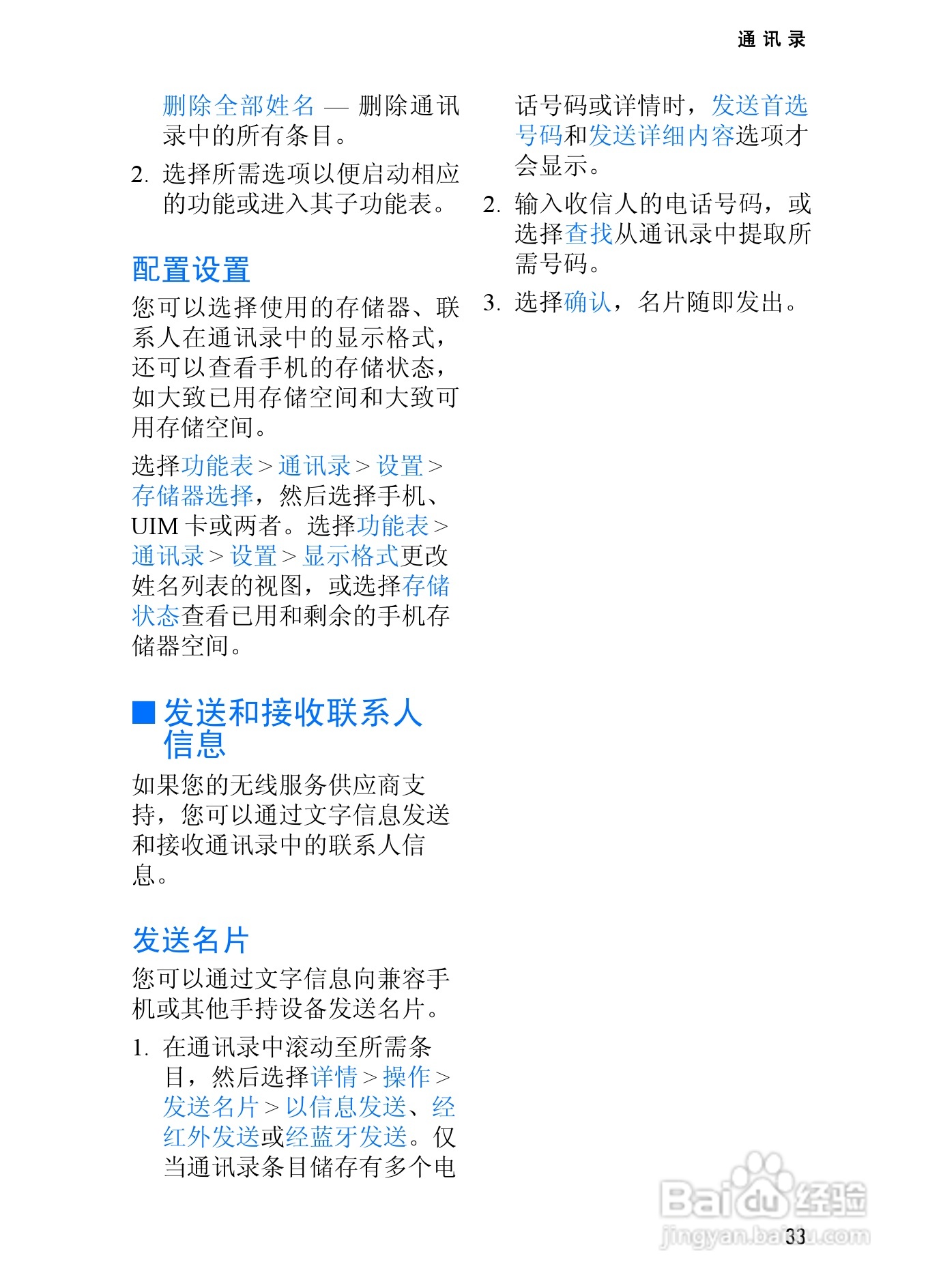 诺基亚2865手机使用说明书:[5]